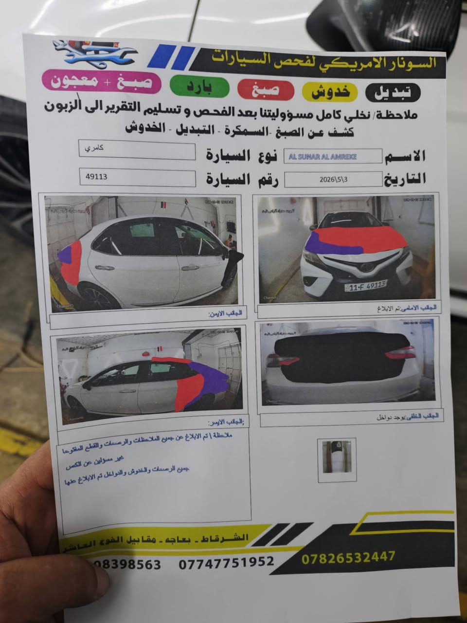 كامري2018 SE السونار موجود
السعر 165 وترهم مراوس حسب القناعه مكان الحويجه ***********
