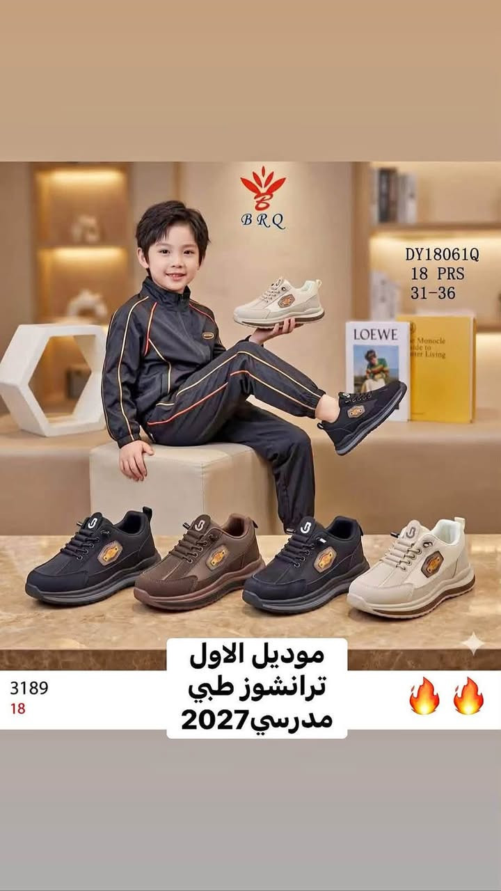 موديل الاول
ترانشوز طبي
مدرسي2027 كل هالجمال يم انمار عزيز للالبسة النسائيه  والانستا zxp_e2 او التواصل ع واتساب *********** او تشرفونا للمحل وتشترين اجمل شي لاولادج وبناتج كوالتي واسعار مناسبه  ❤️🙈

