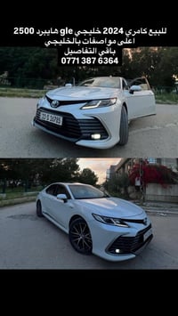 كامري 2024 خليجي GLE فول مواصفات  هايبرد 2500 بدون حادث مواصفات الفول ...