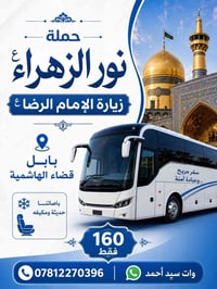 بابل • قضاء الهاشمية • خدمات