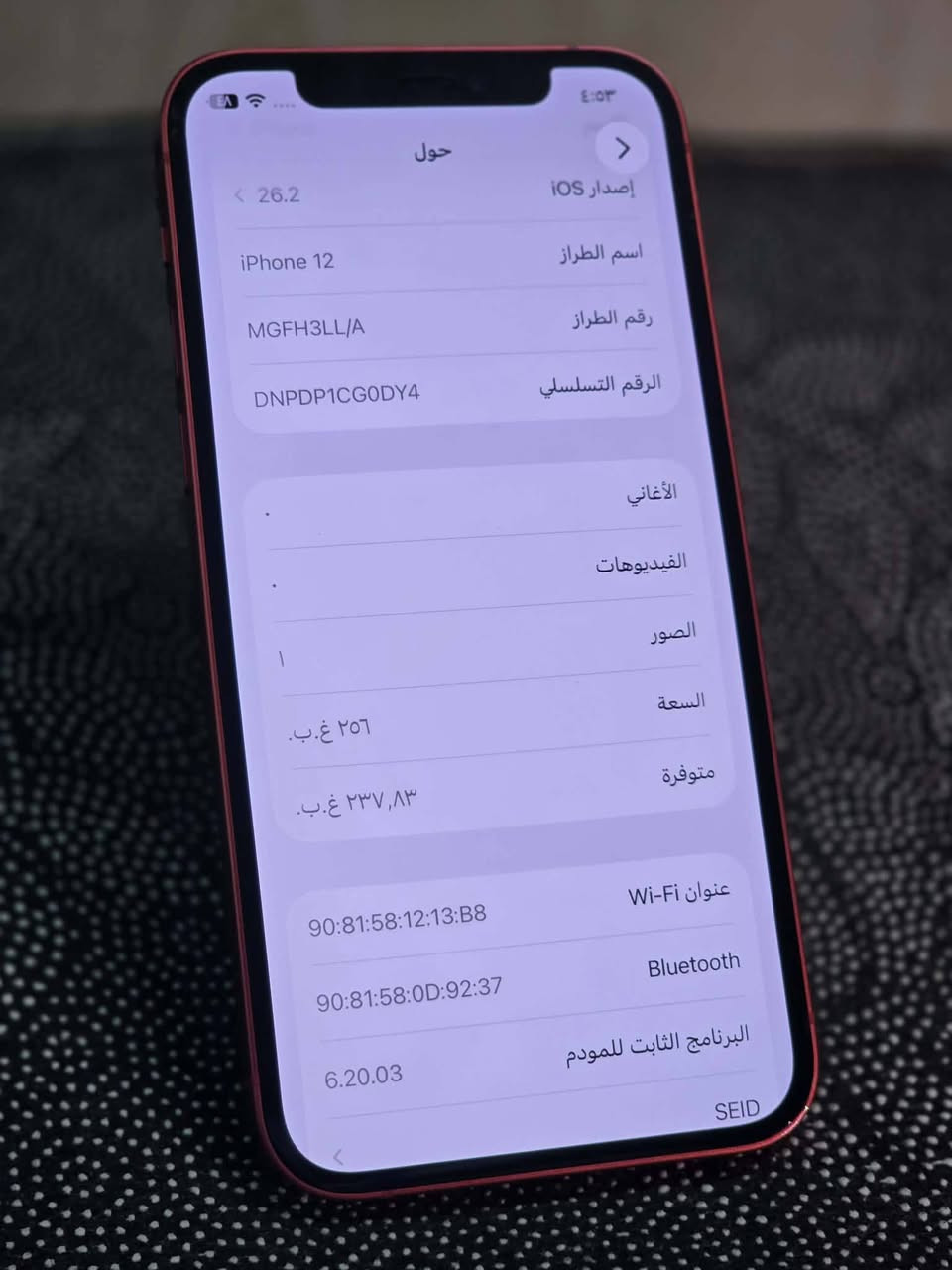 ايفون 12 العادي
ذاكرة 256
لون احمر
بطارية 84%

بي ثلمة بسيطة بالأطار 

السعر 325 الف
عنواني بغداد توصيل موجود


**إذا كنت صاحب هذا الإعلان وتريد حذفه لأي سبب، رجاءا أرسل رسالة إلى الدعم الفني**