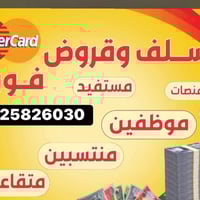 مصرف الرافدين • حاملي البطاقة • استقطاع إلكتروني