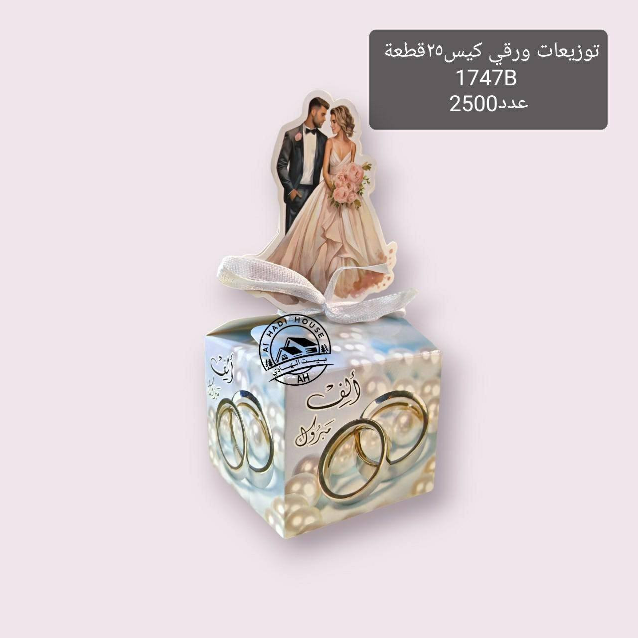 توزيعات كارتونية جميع المناسبات  زواج♡خطوبه♡ختان♡حج وعمره♡تخرج♤مولود❤️


**إذا كنت صاحب هذا الإعلان وتريد حذفه لأي سبب، رجاءا أرسل رسالة إلى الدعم الفني**