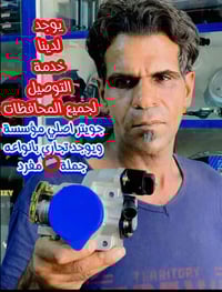 فتح وشد المحرك • كهربائيات بضمان • توصيل مجاني