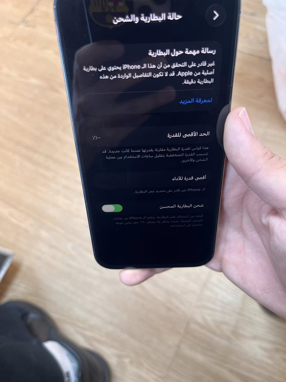 السلام عليكم
ايفون 14 برو ماكس 
ذاكرة 256 بطارية 100 
نظافة 95% عربي شرق اوسط 
الجهاز مستبدل شاشة ثلاث خيارات وبطارية ممتازة 
سعر الجهاز 580 الف وبي مجال بسيط
مكاني بغداد الدورة شارع الصحة 
(متوفر فقط اتصال او واتساب رجاءً)
***********
