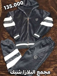 بجامة مخمل • مبطن فرو • قطعة تقيلة