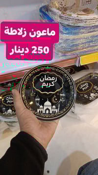 عروض رمضانية • مستلزمات منزلية • خانقين