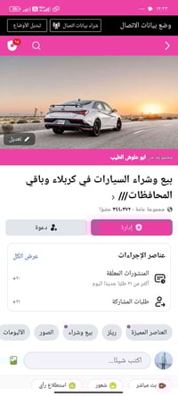 كروب للبيع • تفاعل قوي • تواصل خاص