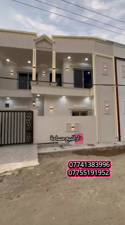 #بيت_للبيع_كركوك_حي_الواسطي 
خلف محطه الواسطي
بيت زراعي
مساحه 140 متر طابقين غرفتين جوة وغرفتين فوك
بيت صفر
***********

