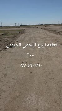 قطعة • خور الزبير • ٣٠٠م