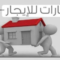 دار للايجار  مقابل مستشفى الجمهوري   مساحتة 110 م طابقين  غرف نوم 2  ب...