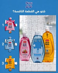 تحدي نونو • خليج ويه • الكرادة