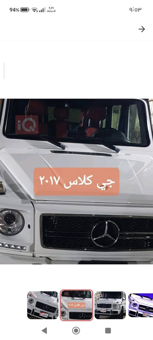 ل للبيع او المراوس حسب القناعه جي كلاس G550بلاديه ٢٠١٧مكفوله كلين محرك جبار ٤١٧حصان.فووول مواصفات رقم بغداد شبه مميز سنويه جديده ٢٠٢٧رقم بغداد باسمي السياره مداور ثاني يوم للاستفسار عالخاص او وات ساب ***********
