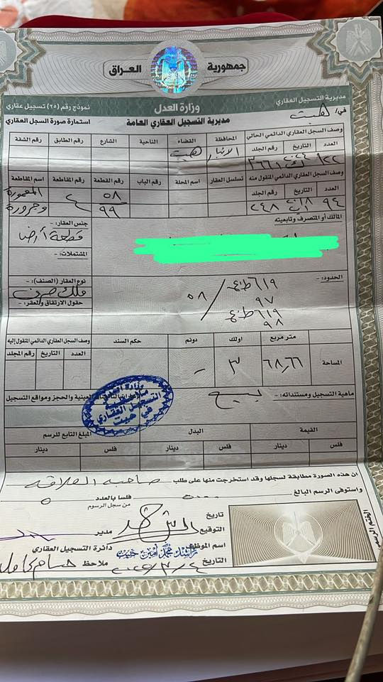 اعادة نشر..للبيع
3 قطع طابو صرف مكانها هيت المعموره

‭0789 171 2485‬
