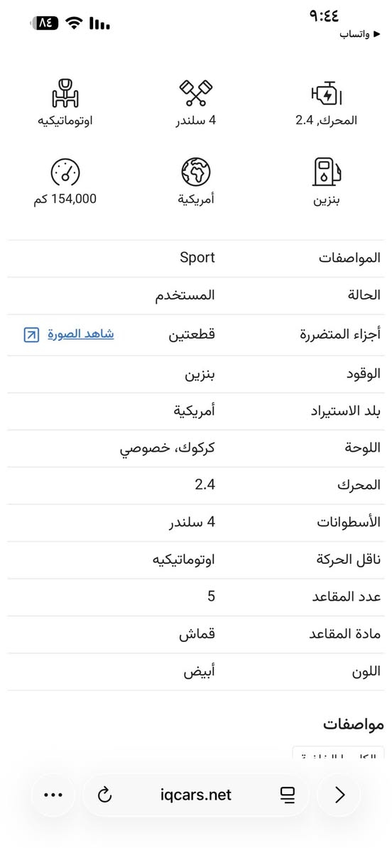 سنتافي  موديل 2018 للبيع سعر 160  كير محرك بشرط مامفتوحات سياره نضيفه صور الحادث بلمنشور ***********
