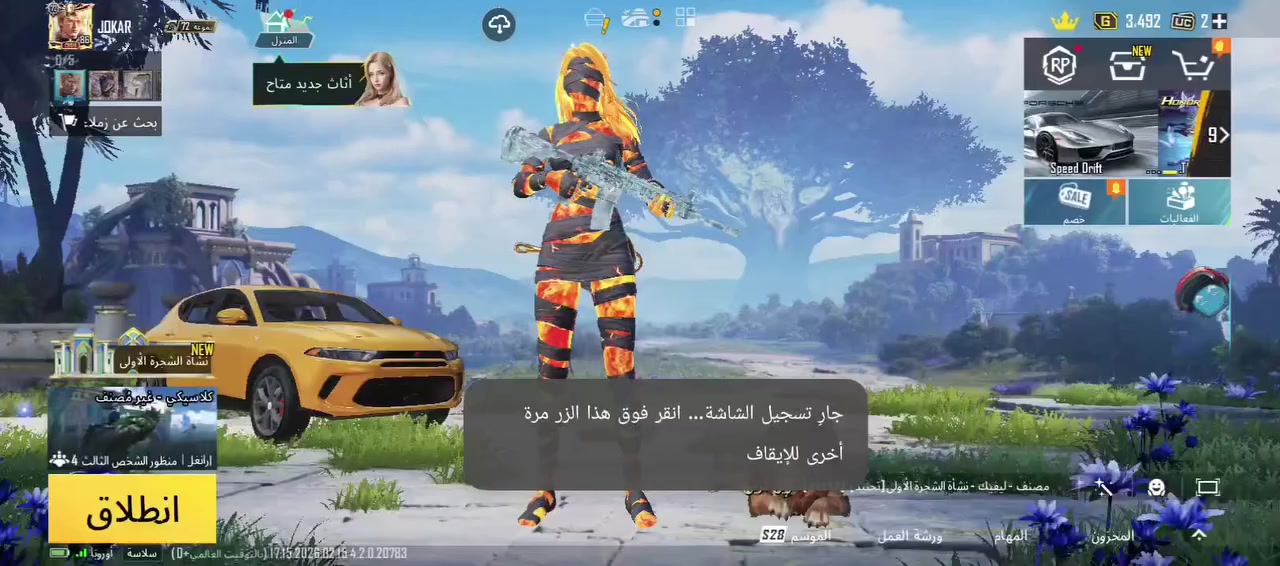 الحساب للبيع مكاني الموصل شراي يجي خاص


**إذا كنت صاحب هذا الإعلان وتريد حذفه لأي سبب، رجاءا أرسل رسالة إلى الدعم الفني**