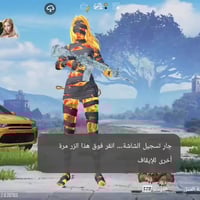 حساب للبيع • الموصل • تواصل خاص