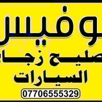 تصليح سيارات • مجمع بسمايه • خدمة جوال