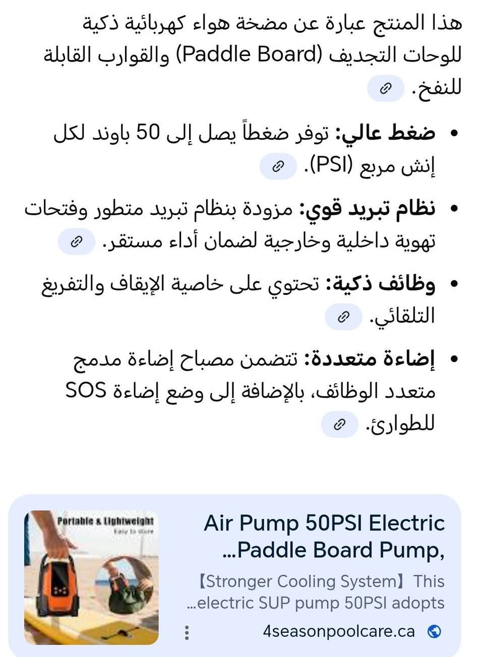 مضخة هواء مختلفة الاستخدامات
اعلى سعر ابيع وبالعافية
مكانها بغداد *********** موجود واتساب
