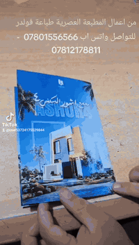 المطبعة العصرية توفر لكم طباعة ملونة ممتازة ومميزة لكافة المطبوعات للت...