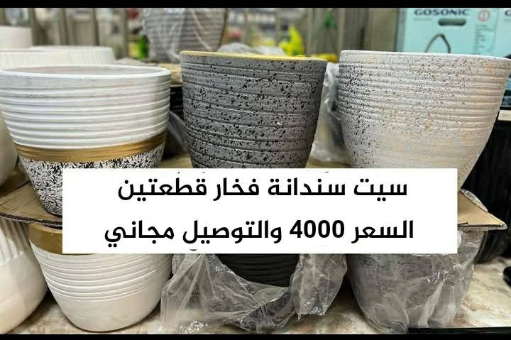 للحجز والاستفسار والتوصيل المجاني
واتساب ***********
