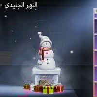 حساب بوبجي • لفل ٨٠ • نجف