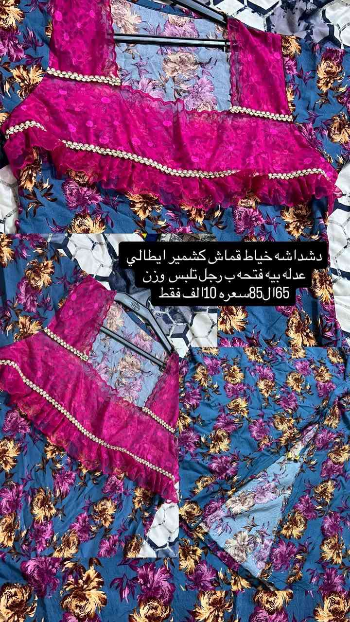 دشاديش خياط قماش كشمير ايطالي سعره 10الف فقط


**إذا كنت صاحب هذا الإعلان وتريد حذفه لأي سبب، رجاءا أرسل رسالة إلى الدعم الفني**