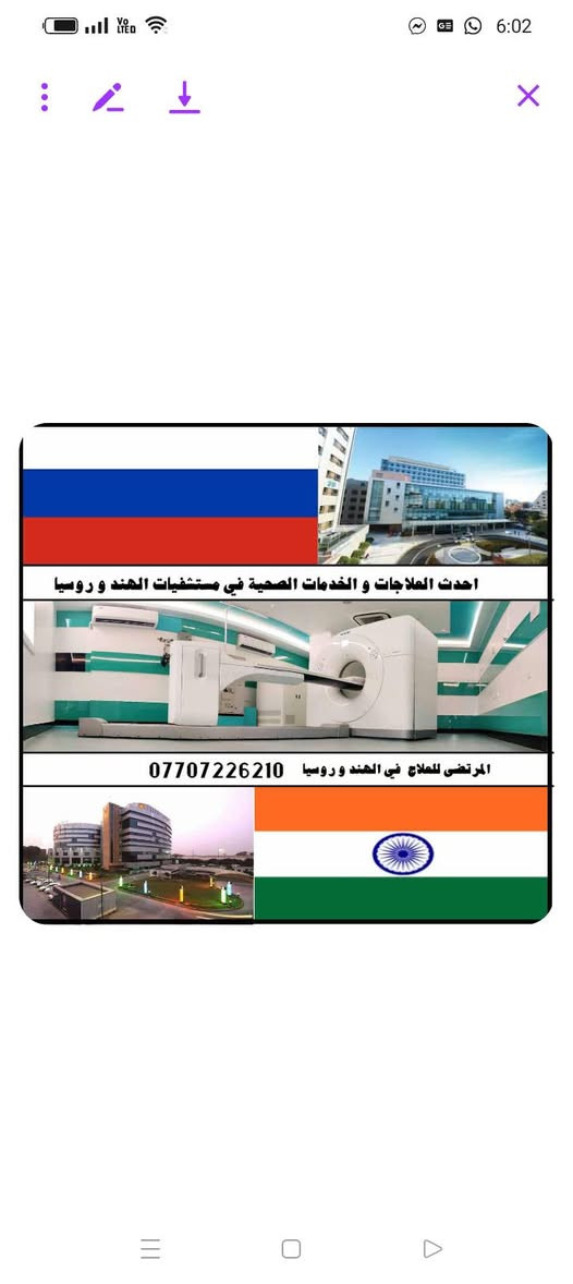 عندك حاله مرضيه معقده و الأطباء العراقيين اخبروك انه تحتاج مراكز طبيه متقدمه في خارج القطر!؟؟؟!
تريد تسوي عمليه باساليب حديثه و باستخدام الروبوت؟!!!
تريد تتعالج عند افضل اطباء الهند و اطباء العيون الروس!!!!
الاجابه يمنا.....
نرسل تقاريرك... و نشوف نسبه نجاح العملية و كلفتها و خطوات العلاج او  و نحصلك دعوه و فيزا علاجيه في روسيا او الهند....
و إذا كانت العملية غير مفيده أيضا نبلغك...حتى لاتخسر نقل و فيزا و سفر
و إذا شافوا الأطباء أنه يمكن أن تتعالج الحاله بدون عمليه لكن علاج لفتره معينة...هم نوصل العلاج لك الى ان تتشافى تماما...
نتعامل مع اهم المشافي الحديثة في الهند في دلهي و مومباي و حيدر اباد و بنجلور و غيرها
و كذالك مع اكاديميه فيدروفا في موسكو لعلاج العيون
.........
تواصلو معنا...
المرتضى للعلاج في الهند و روسيا 
الحسينيه خلف السوق الأول
قرب مركز الماسه السوري للاسنان 
***********
ابو مرتضى الساعدي
مترجم روسي انكليزي
سياحه طبيبه و علاجيه من 2012
