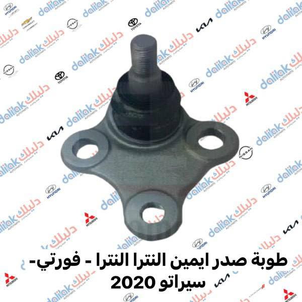 🔥وصول وجبه جديده من قطع غيار لجميع السيارات الكوريه واليابانية وحته الأمريكية🔥
من الوكيل الحصري من ماركه HF 

‏🇮🇶مع عرض توصيل مجاني لجميع محافظات العراق🔥

🔥متوفر ايضا جميع ادوات الكهربائيات والمحرك لجميع السيارات الكورية واليابانيه🛠️🚗

موقعنا 📍بغداد شارع الضلال قرب تقاطع المعارض

والفرع الثاني 📍بغداد السنك قرب مجمع غفران التجاري 

متوفر توصيل مجاني لجميع محافظات العراق

☎️ارقام خدمه العملاء

1-الجمله ؛

*********** - ***********

2-المفرد ؛ 

*********** - ***********
