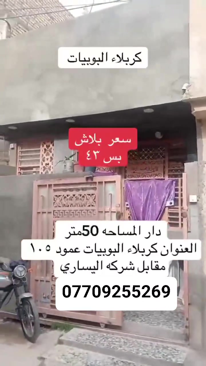 للاستفسار ***********
