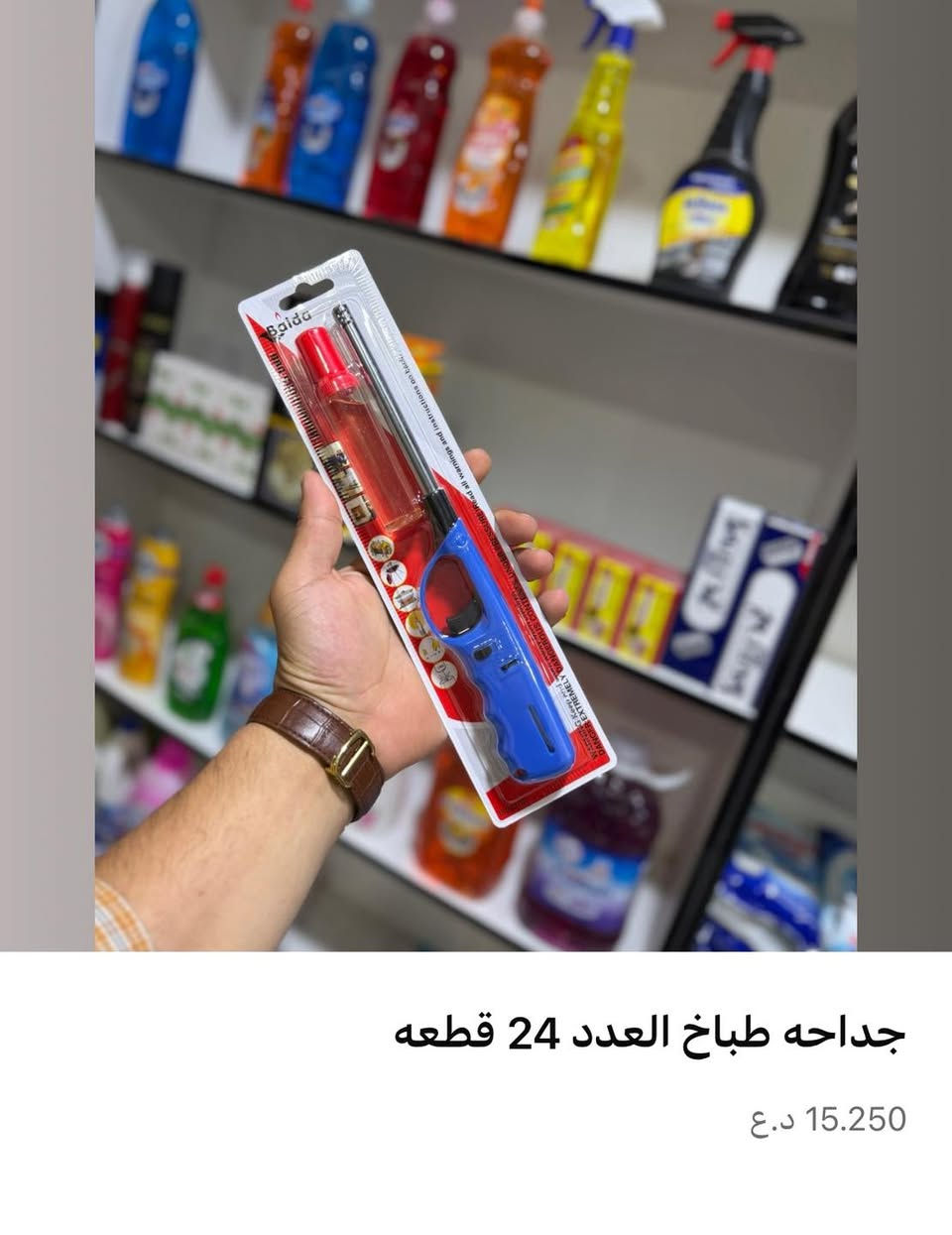 اكثر من 150 منتج داخل المنشور 🤌

الى أصحاب الاسواق والماركات والمنزليه 
اسعار جمله الجمل 
توصيل فقط داخل بغداد حصراً 
العنوان بغداد الطوبجي المنطقه الصناعيه 
شركة بيت الجبل للتجاره العامه 
للأستفسار ( *********** ) واتساب متوفر او اتصال 
لا تضيع فرصتك ويه اسعارنا 🎊
