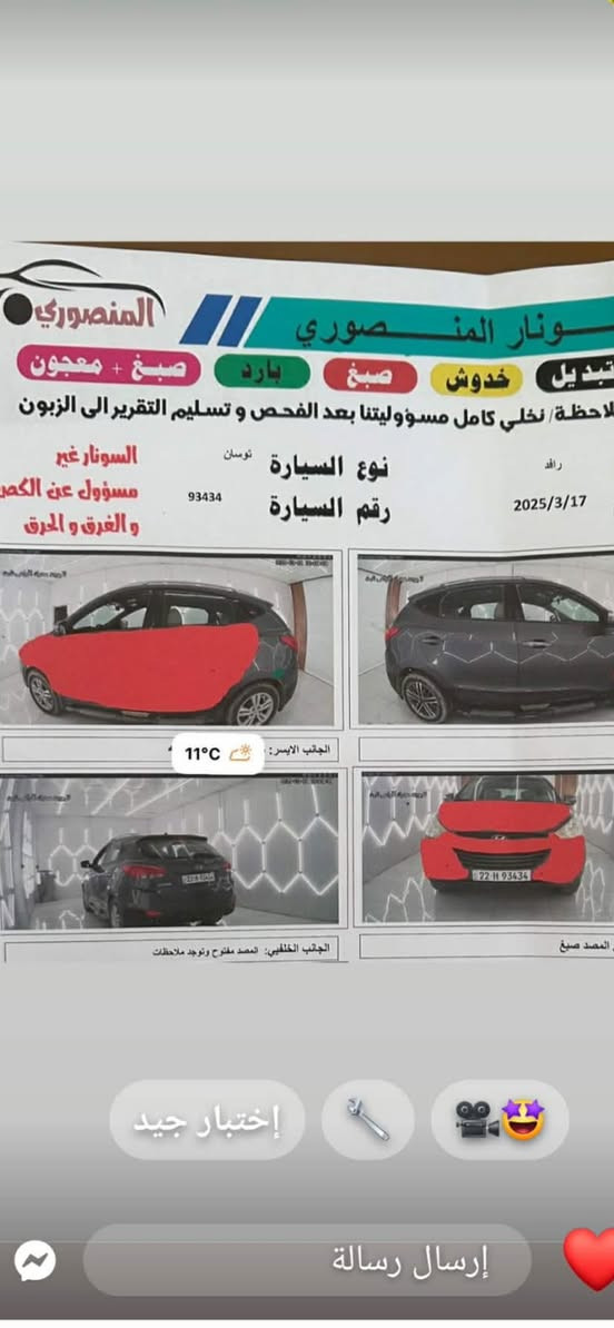 توسان البيع موديل2011 خليجي ماشيه 200 الف رقم أربيل  مكاني حله مركز المدينه   ***********
