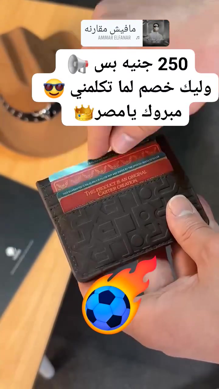 محفظه كبسوله ثنائي 🪬 💵💳💰
خامه محترمه قبل البيع وعاين😎🧐 
من الموسكي علي ايدك يا صديق💥
محتويات المحفظه بدون نواقص في الطريق🏷️💳
العلبه الاصليه * الجراب الاصلي * كارت المحفظه الاصليه ☝️
ب250 جنيه بس ياجدعااااااان👀📣
ده جلد يا صاحبي🤫 مش ورق كراتين 🥱😎
كلمني واتس للحجز 01067528203📝
العنوان قنا ـ مركز قفط ـ خلف المستشفى العام ـ بجوار الفندق 🫡


**إذا كنت صاحب هذا الإعلان وتريد حذفه لأي سبب، رجاءا أرسل رسالة إلى الدعم الفني**