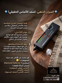فاحص ألماس • توصيل حراري • بطارية 9V