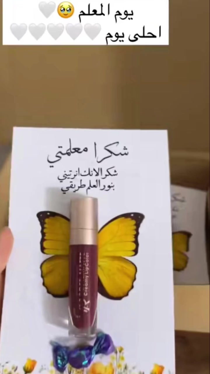 سوينالكم احلى تشكيلات للهدايا عيد المعلم

كوزمتك لارنج Larang 
#العنوان_عكدالجامع_قيصريةخالدماركه_خامس_محل_على_اليسار✨🍊


**إذا كنت صاحب هذا الإعلان وتريد حذفه لأي سبب، رجاءا أرسل رسالة إلى الدعم الفني**