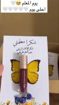 هدايا عيد المعلم • كوزمتك لارنج • عكدال الجامع