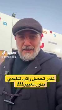 أنت كاسب لو موظف؟ الفرق صار "ورقة وقلم"! 📝 هواي من عدنا عبالهم الراتب ...