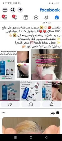 بكج جلو سكين • يخفف الحبوب • توصيل مجاني