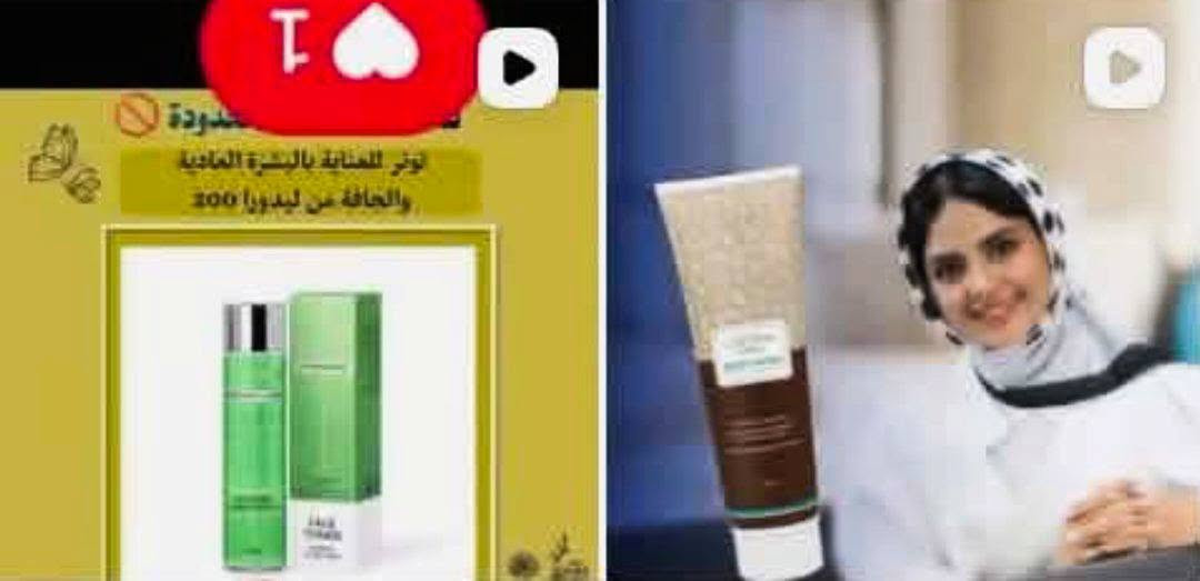 #السلام_عليكم أخوان جبتلكم بيج #كوزمتك زمردة للعناية بالبشرة #اختكم من السماوة على باب الله وتريد تسترزق من عنده أتمنى لا تقصرون وياها دخلو على بيج و #تابعوها ونفس الوقت تكدرون تشترون من عدها. ☺️. #البيج بي كلشي يخص #عالم الجمال و #منتوجات علاجيه.. #استشارات مجانية.. #يوجد توصيل داخل السماوة.. والرزق على الله سبحانه وتعالى 🤲🏻
#الحساب nsym19891👉🏻 

ملاك ألأصيل كل توفيق ان شاء الله


**إذا كنت صاحب هذا الإعلان وتريد حذفه لأي سبب، رجاءا أرسل رسالة إلى الدعم الفني**