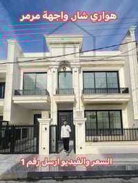 اربيل هواري شار • ٢٠٠م • تمليك طابو