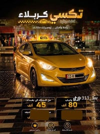 تبريد ثلج • طول اليوم • كربلاء