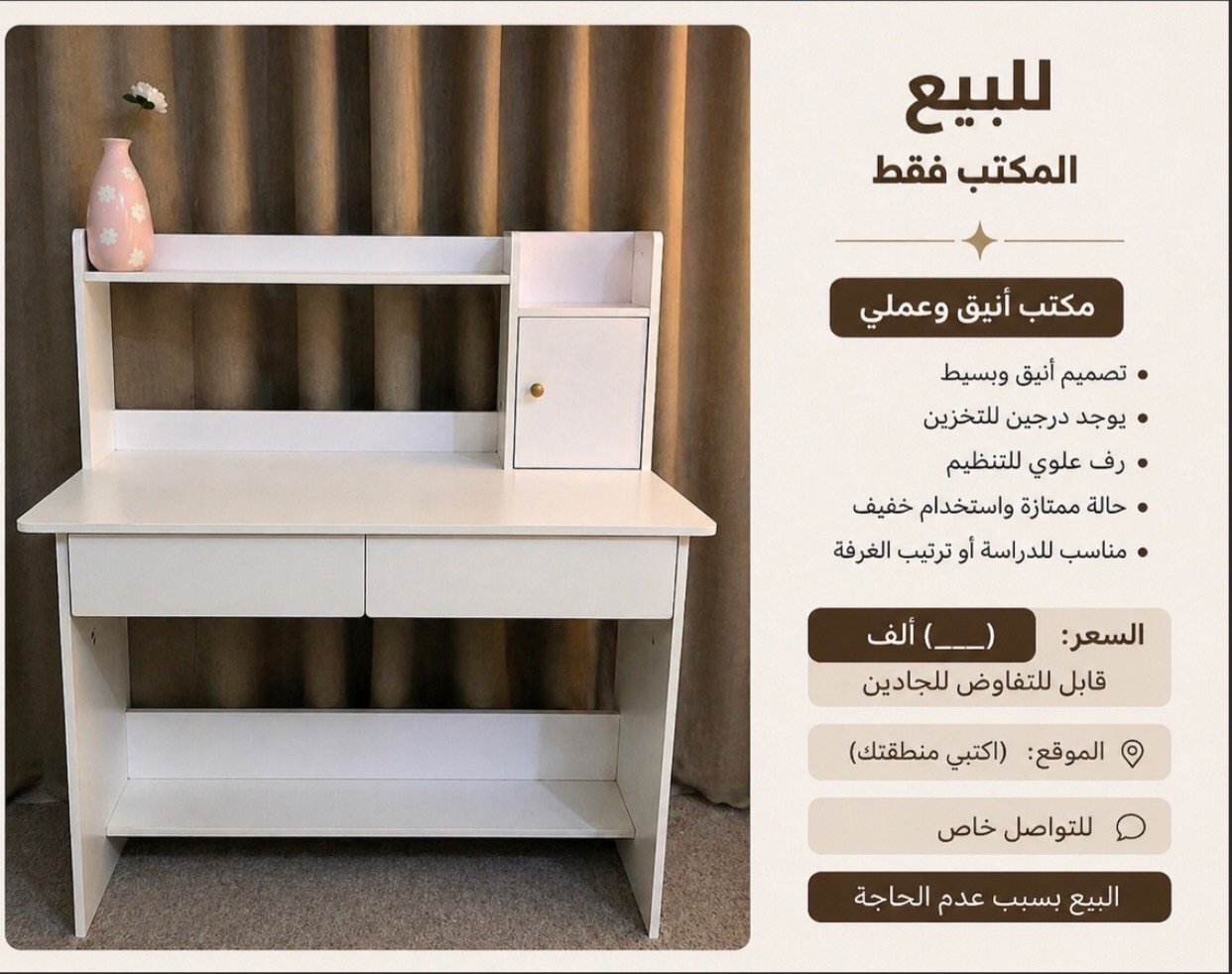 ميز مكتبي أو تسريحه النضافة100‎%‎ ضد الخدش