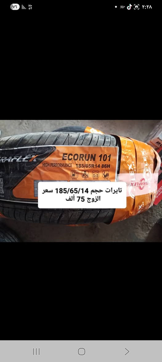 اهلاَو سهلن بيكم في محل النجمه الذهبية للكماليات +اطارات+بطاريات  يتوفر شد دوشمه أو نايلون داخل  المحل موقع المحل ديالى شهربان المقدادية يم كراج بغداد  شرفونه للمحل ودللو رقم المحل ***********
