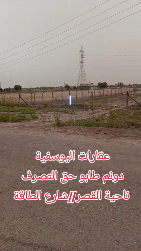 #creatorsearchinsights  #عقارات_للببع #استثمار #دوانم #مزارع 


**إذا كنت صاحب هذا الإعلان وتريد حذفه لأي سبب، رجاءا أرسل رسالة إلى الدعم الفني**