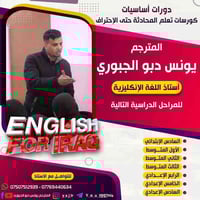 معهد البكر • دورات تقوية • حي البكر