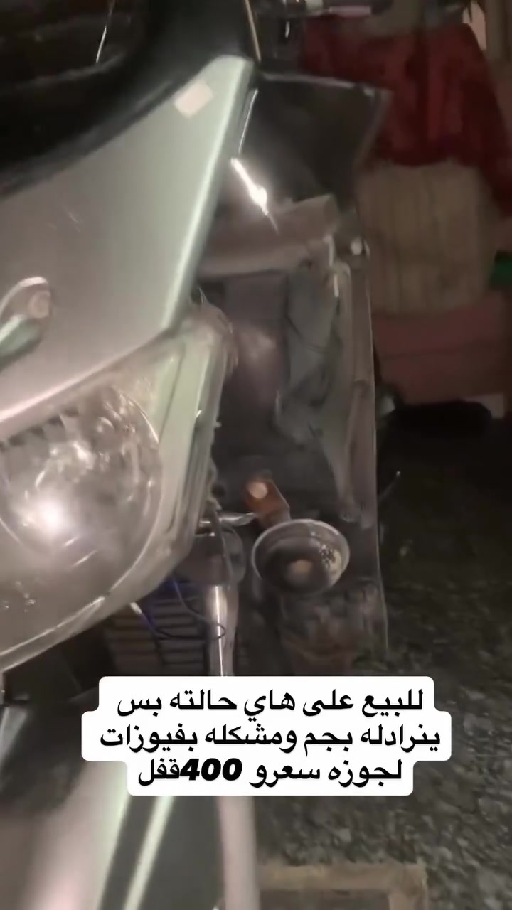 على هاي حالته ب400قفل شراي خاص او علرقم
***********

