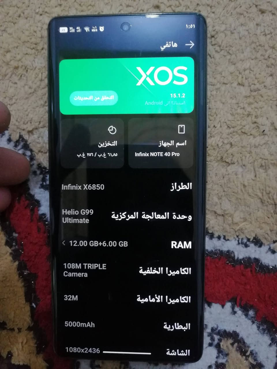 السلام عليكم نوت40 برو ذاكره 256 رام 12مكفول مع الملحقات بيع او مراس تليفون نضيف فول يدعم شحن لاسلكي بيع او مراوس
للاستفسار الاتصال على الرقم
 ***********
