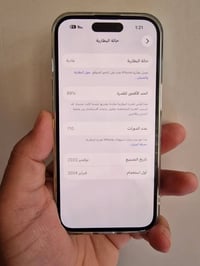 آيفون 15 • ١٢٨ • بطاريته ٨٩