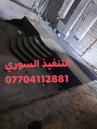 لبخ سمنت • سقل سمنت • جراره سمنت • تقطيع سمنت • طلس سمنت • تطعيم حجر •...