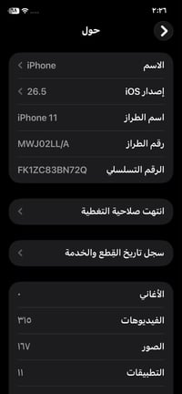 عندي ١١ عادي لون اسود ظهر مكسور وكامره الخلفيه القريبه نوبات تكوم تهتز...